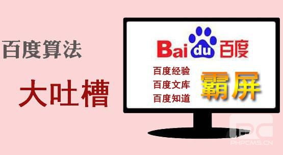 百度算法