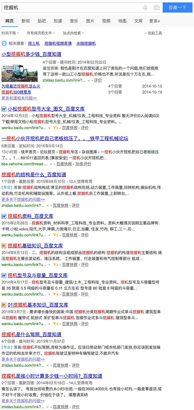 产品词优化排名